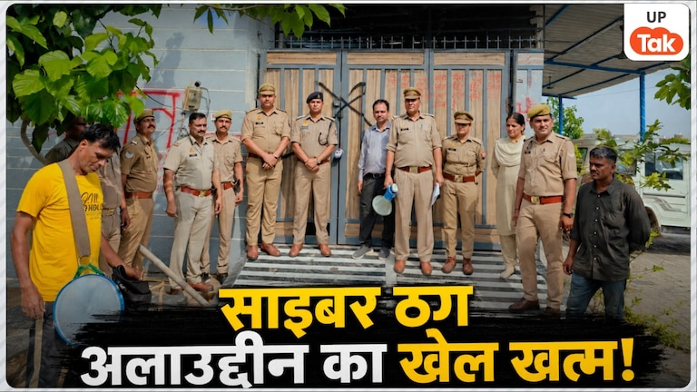 साइबर ठगी से बना था करोड़ों का मालिक! अब अलाउद्दीन की 2.5 करोड़ की संपत्ति पर मेरठ पुलिस का शिकंजा, कई संपत्तियां हुईं कुर्क Meerut Cyber Fraud Property Seized