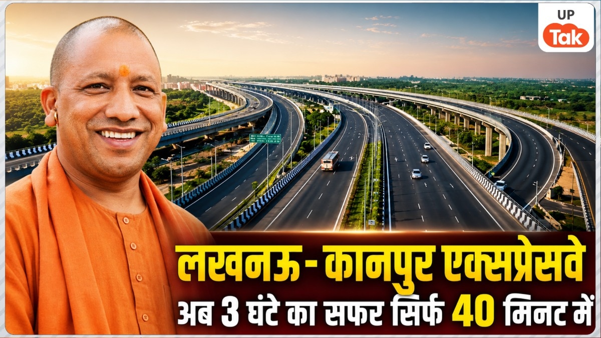 Lucknow Kanpur Expressway Inauguration News