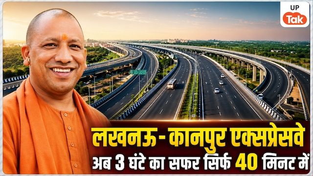 Lucknow Kanpur Expressway Inauguration News