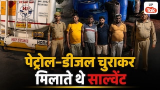 टैंकर से पेट्रोल-डीजल चुराकर मिलाते थे खतरनाक साल्वेंट, लखनऊ में क्राइम ब्रांच ने 4 को पकड़ा तो हुआ बड़ा खुलासा Lucknow Fuel Adulteration News