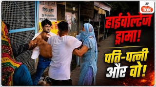 पति की कार में लगवाया GPS, हापुड़ में पीछा करते हुए होटल तक पहुंची पत्नी, फिर प्रेमिका के साथ पकड़ने के बाद हुआ हाईवोल्टेज ड्रामा Hapur Hotel Drama Case