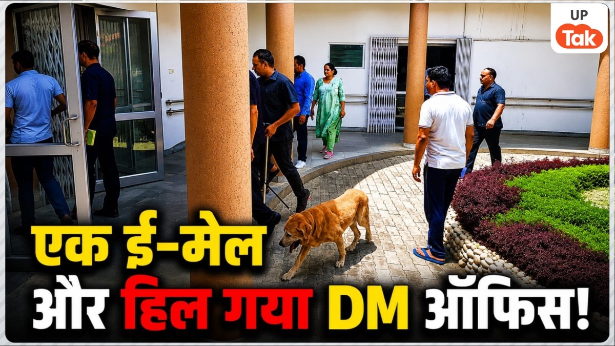 ग्रेटर नोएडा DM ऑफिस को बम से उड़ाने की मिली धमकी, ई-मेल मिलते ही पुलिस ने शुरू की जांच