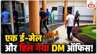 ग्रेटर नोएडा DM ऑफिस को बम से उड़ाने की मिली धमकी, ई-मेल मिलते ही पुलिस ने शुरू की जांच Greater Noida DM Office Bomb Threat