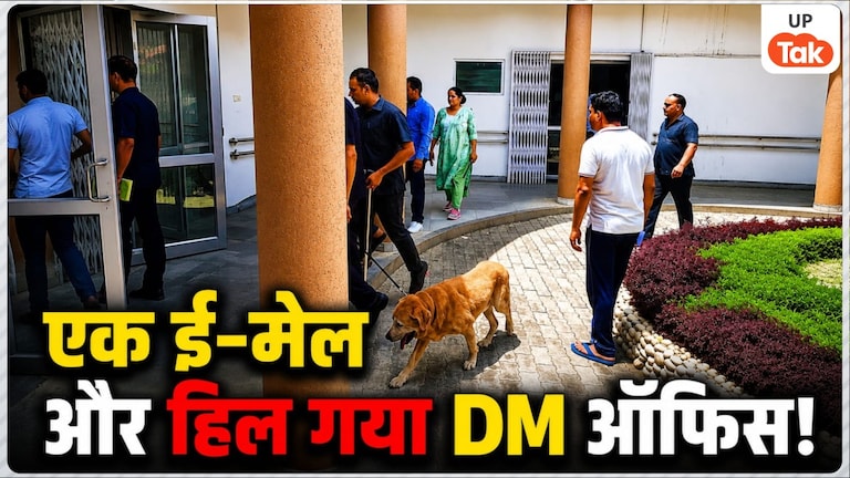 ग्रेटर नोएडा DM ऑफिस को बम से उड़ाने की मिली धमकी, ई-मेल मिलते ही पुलिस ने शुरू की जांच Greater Noida DM Office Bomb Threat