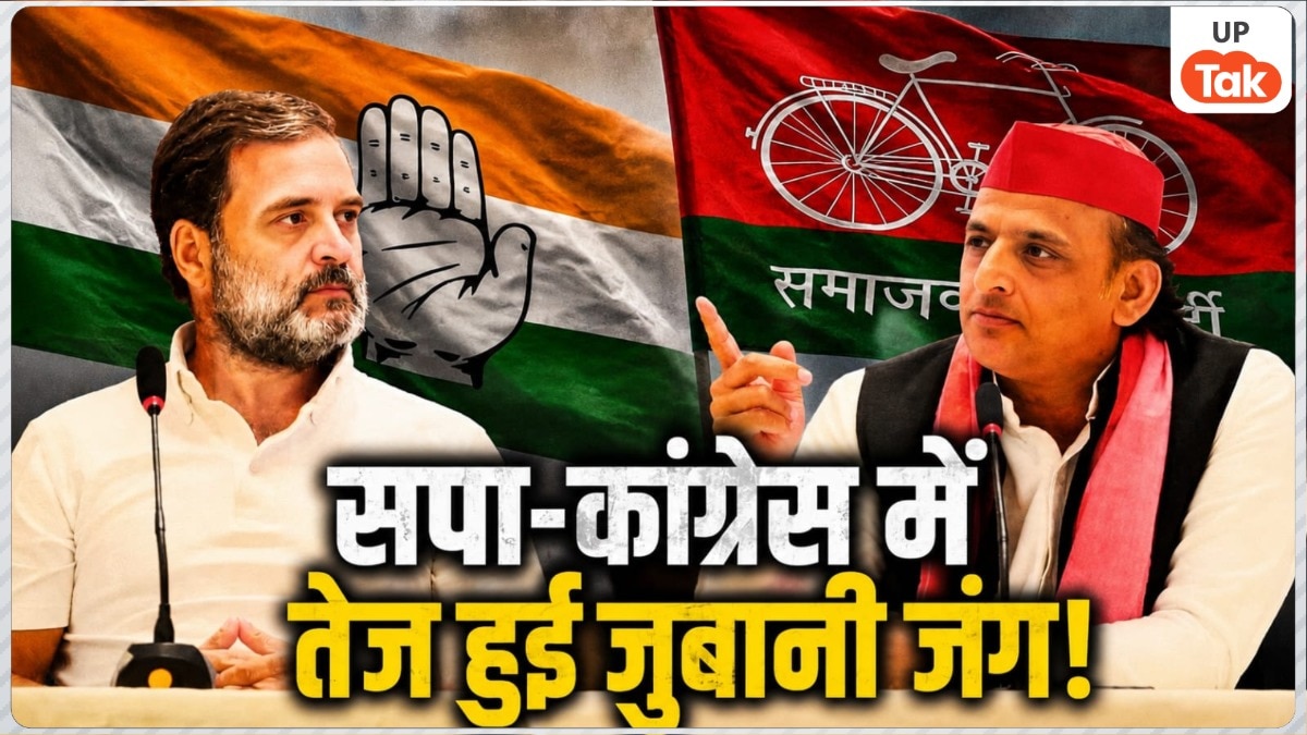 UP Politics
