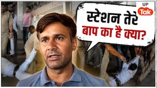 Exclusive: आगरा रेलवे स्टेशन के DSS नरेंद्र चाहर को RPF जवानों ने 300 मीटर तक घसीटा था, अब उन्होंने सुनाई पूरी कहानी Agra Cantt Narendra Chahar News