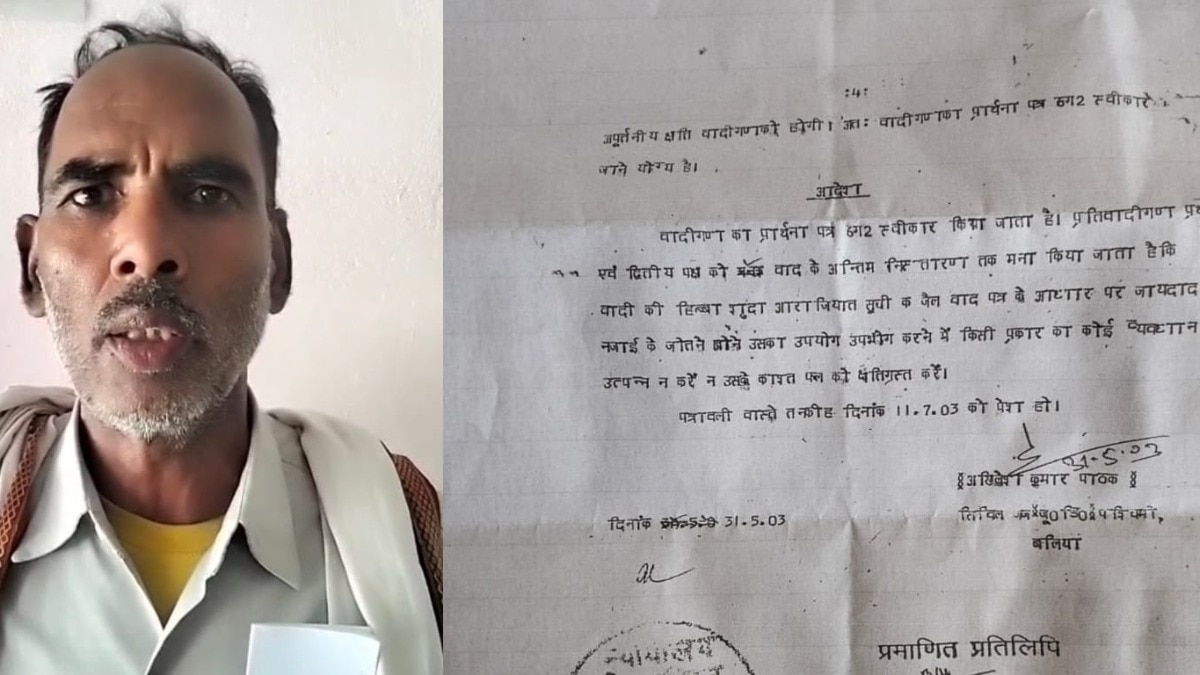 न्यायालय के आदेश के बावजूद जमीन पर कब्जे का आरोप, पीड़ित ने पुलिस पर मिलीभगत का लगाया आरोप 