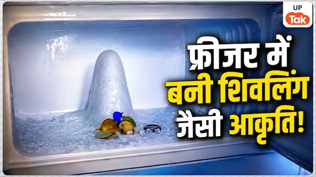 Agra Refrigerator Shivling News