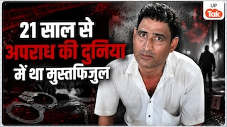 1 लाख का इनामी बदमाश मुस्तफिजुल रहमान एनकाउंटर में मारा गया, गोरखपुर में STF की बड़ी कार्रवाई Mustafizul Rahman