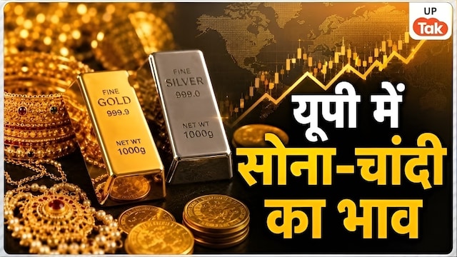 Gold Silver Rate Today In UP