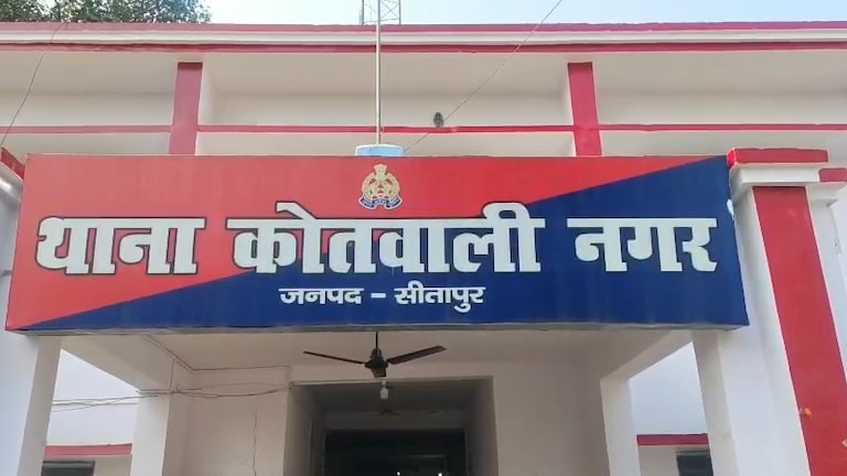 Sitapur News: अपनी ही 15 वर्षीय बेटी से पिता ने किया दुष्कर्म, पत्नी की तहरीर पर आरोपी पिता हिरासत में अपनी ही 15 वर्षीय बेटी से पिता ने किया दुष्कर्म, पत्नी की तहरीर पर आरोपी पिता हिरासत में