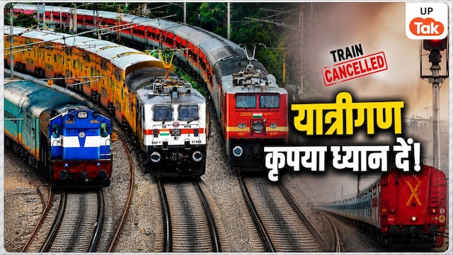 Indian Railways Train Cancelled