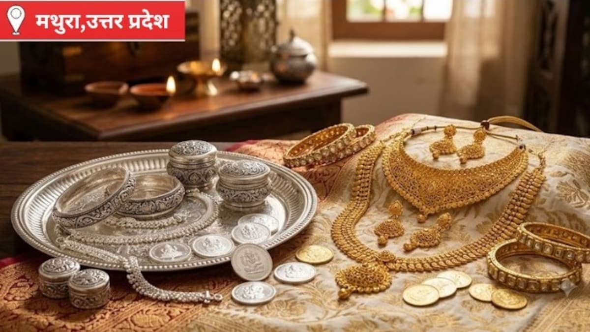 Mathura Gold Silver Price Today: सावन की आहट से मथुरा सर्राफा बाजार में बढ़ी रौनक, पायल-बिछिया की खरीदारी तेज, जानिए अपने बाजार का भाव सावन की आहट से मथुरा सर्राफा बाजार में बढ़ी रौनक, पायल-बिछिया की खरीदारी तेज, जानिए अपने बाजार का भाव