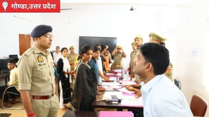 Gonda News: गोण्डा में होमगार्ड भर्ती शुरू, एसपी ने किया निरीक्षण, पारदर्शी प्रक्रिया के दिए निर्देश 