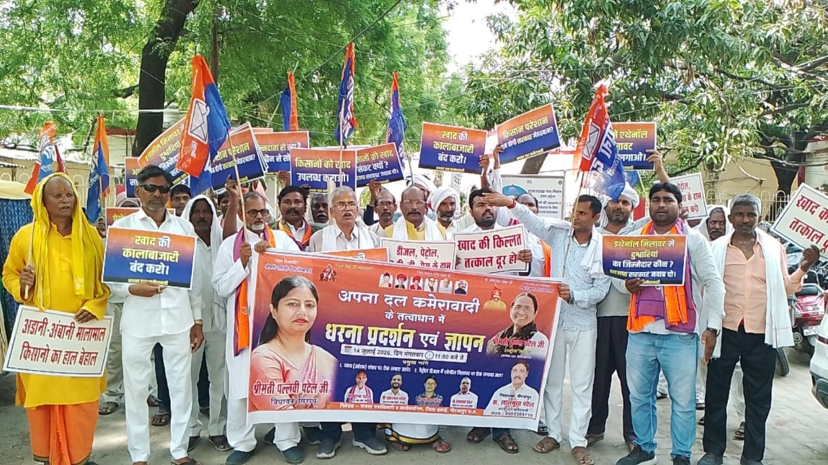 Mirzapur News: एथेनॉल मिश्रण और किसानों की समस्याओं को लेकर अपना दल कमेरावादी का प्रदर्शन, राज्यपाल के नाम सौंपा ज्ञापन 