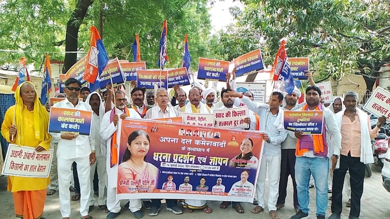 Mirzapur News: एथेनॉल मिश्रण और किसानों की समस्याओं को लेकर अपना दल कमेरावादी का प्रदर्शन, राज्यपाल के नाम सौंपा ज्ञापन एथेनॉल मिश्रण और किसानों की समस्याओं को लेकर अपना दल कमेरावादी का प्रदर्शन, राज्यपाल के नाम सौंपा ज्ञापन