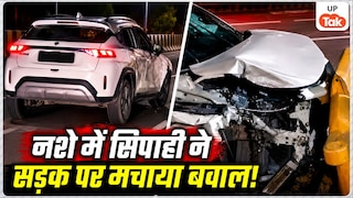 अमरोहा में 2 लोगों को रौंदकर भागा कांस्टेबल, नेशनल हाईवे पर बिना टायर कई किलोमीटर तक भगाई कार Amroha Drunk Constable Accident News