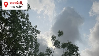 Raebareli Weather Today: रायबरेली में उमस का कहर, रूठे मेघों ने बढ़ाई बेचैनी, गर्मी से घरों में कैद होने को मजबूर हुए लोग रायबरेली में उमस का कहर, रूठे मेघों ने बढ़ाई बेचैनी, गर्मी से घरों में कैद होने को मजबूर हुए लोग