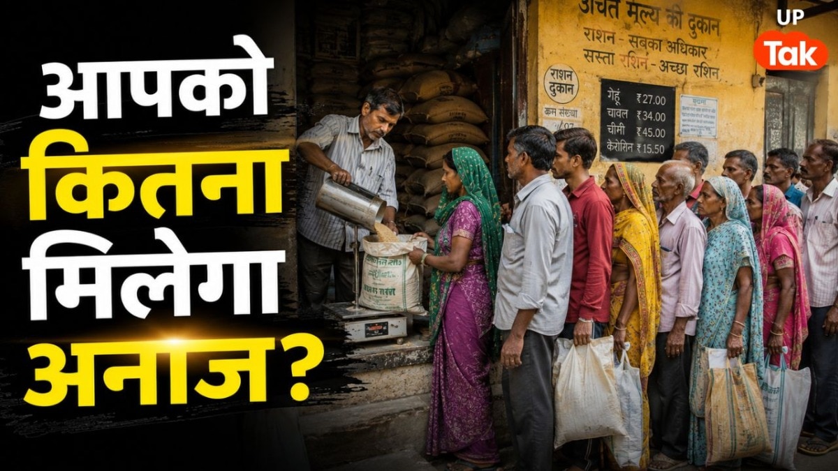 Ration Card: आपके राशन कार्ड पर कितना मिलेगा अनाज? सरकार ने तय कर दिया कोटा