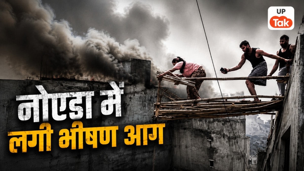 नोएडा की बहुमंजिला बिल्डिंग में आग ने मचाई तबाही, 40 जने किए गए रेस्क्यू, जान बचाने के लिए लोगों ने लिया बड़ा रिस्क Noida Building Fire