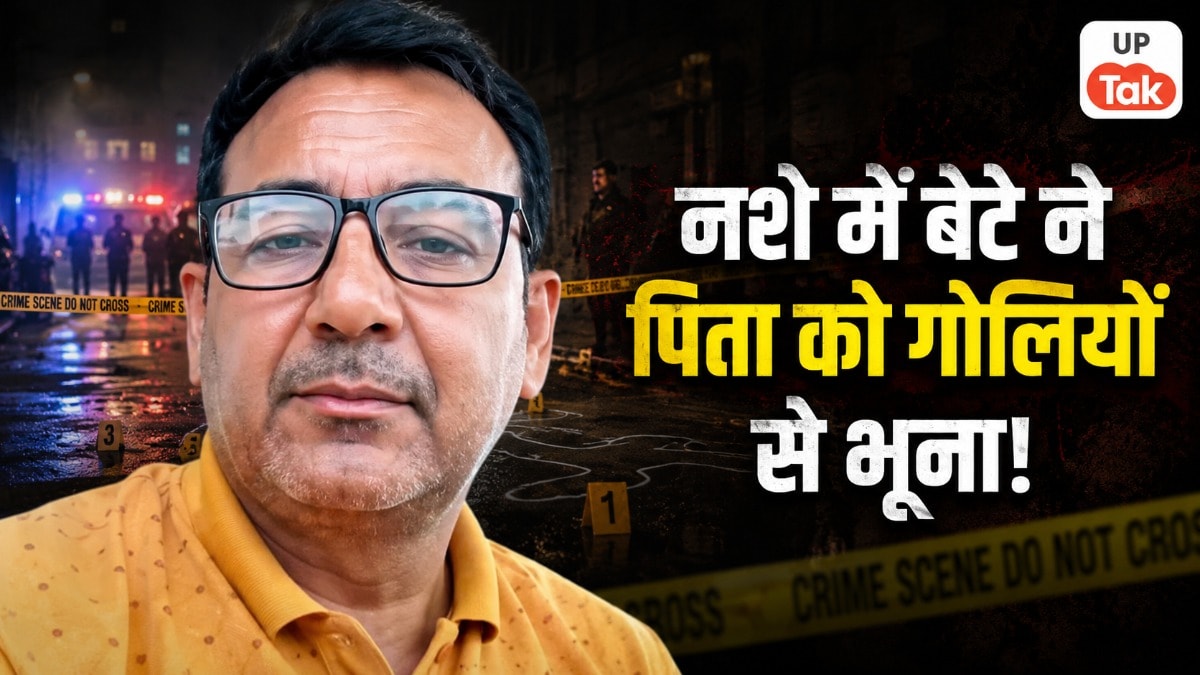 गाजियाबाद में 32 साल के बेटे निखिल नेहरा ने बैक टू बैक मारी 4 गोलियां, 55 वर्षीय वर्षीय पिता का हुआ कत्ल Ghaziabad Crime News