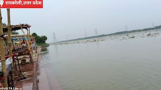 Raebareli News: रायबरेली में गंगा का जलस्तर बढ़ने से बढ़ीं धड़कनें, गोकना घाट पर छह सीढ़ियां जलमग्न, डूबीं तैयार फसलें रायबरेली में गंगा का जलस्तर बढ़ने से बढ़ीं धड़कनें, गोकना घाट पर छह सीढ़ियां जलमग्न, डूबीं तैयार फसलें