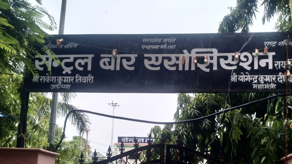 Raebareli News: रायबरेली सेंट्रल बार एसोसिएशन चुनाव, आज से बिकेंगे पर्चे, कल से नामांकन, 1551 वकील चुनेंगे अपनी सरकार