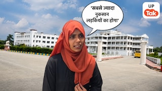 'बेटी बचाओ, बेटी पढ़ाओ फिर क्यों तोड़ रहे?' नोटिस के बीच जौहर यूनिवर्सिटी की टॉपर छात्रा सिजरुल निशा की सरकार से भावुक अपील Rampur Mohammad Ali Jauhar University News