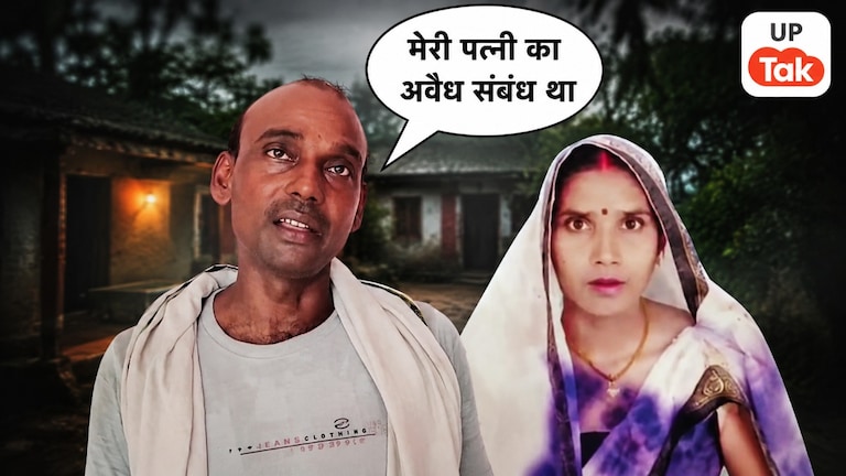 बस्ती में 5 बच्चों की मां का 3 बच्चों के पिता से चल रहा था चक्कर, दोनों 12 जुलाई को हो गए फरार... महिला ने जाते-जाते किया ये काम Basti News