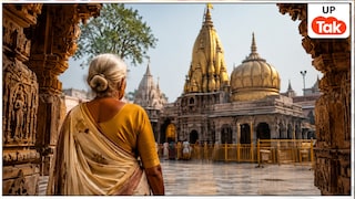 पति और दो बेटों को खोने का दर्द! तमिलनाडु से आईं 80 साल की महिला ने काशी विश्वनाथ मंदिर को दिया 3.5 करोड़ रुपये का दान Varanasi News