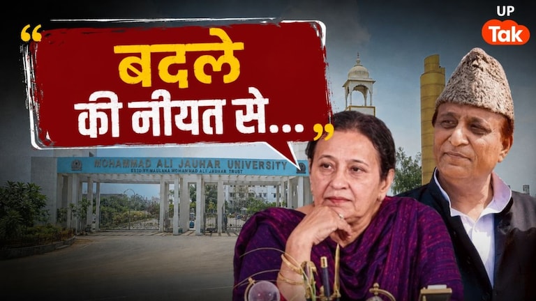 जौहर यूनिवर्सिटी पहुंचते ही आजम खान की पत्नी ने किया ये काम, मामले में कांग्रेस सांसद की भी हो गई एंट्री UP Tak