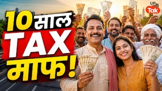 यूपी के इन 8 जिलों को होगा खूब फायदा, नई सरकारी योजना में गाड़ियों पर मिलेगा सीधा 8% डिस्काउंट और फ्यूल वाउचर UP Tak