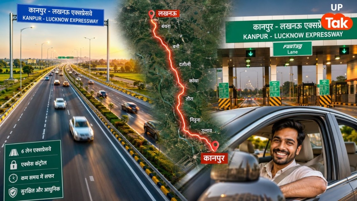कानपुर-लखनऊ एक्सप्रेसवे पर रोज-रोज नहीं देना पड़ेगा Toll Tax, ये पास बनवा लिया तो पूरे साल बचेगा पैसा!