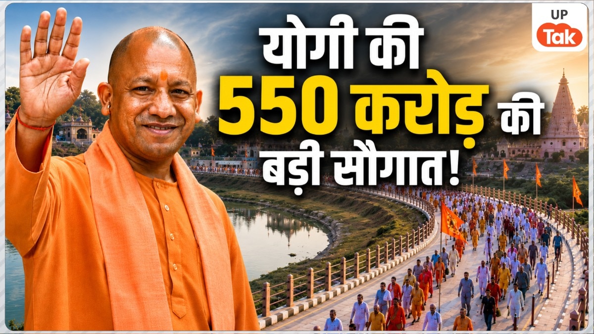 यूपी के इस जिले को आज ₹550 करोड़ की सौगात, CM योगी 52 KM लंबे मार्ग की करेंगे शुरुआत