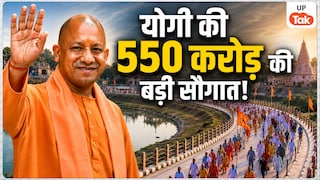 यूपी के संभल जिले को आज ₹550 करोड़ की सौगात, CM योगी 52 KM लंबे मार्ग की करेंगे शुरुआत Yogi Adityanath Sambhal Visit