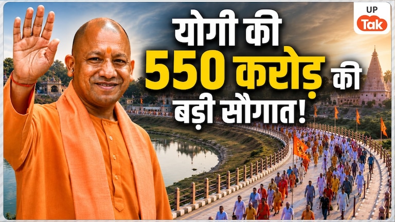 यूपी के संभल जिले को आज ₹550 करोड़ की सौगात, CM योगी 52 KM लंबे मार्ग की करेंगे शुरुआत Yogi Adityanath Sambhal Visit