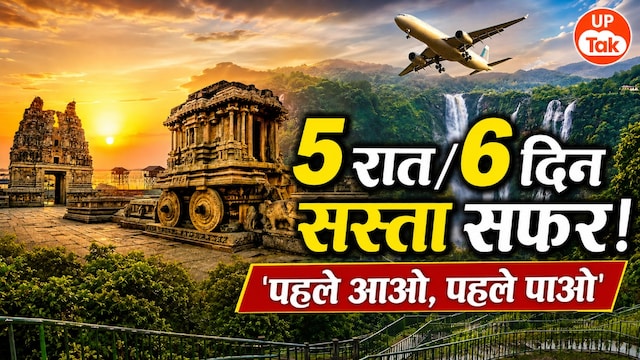 IRCTC Hampi Badami Tour Package
