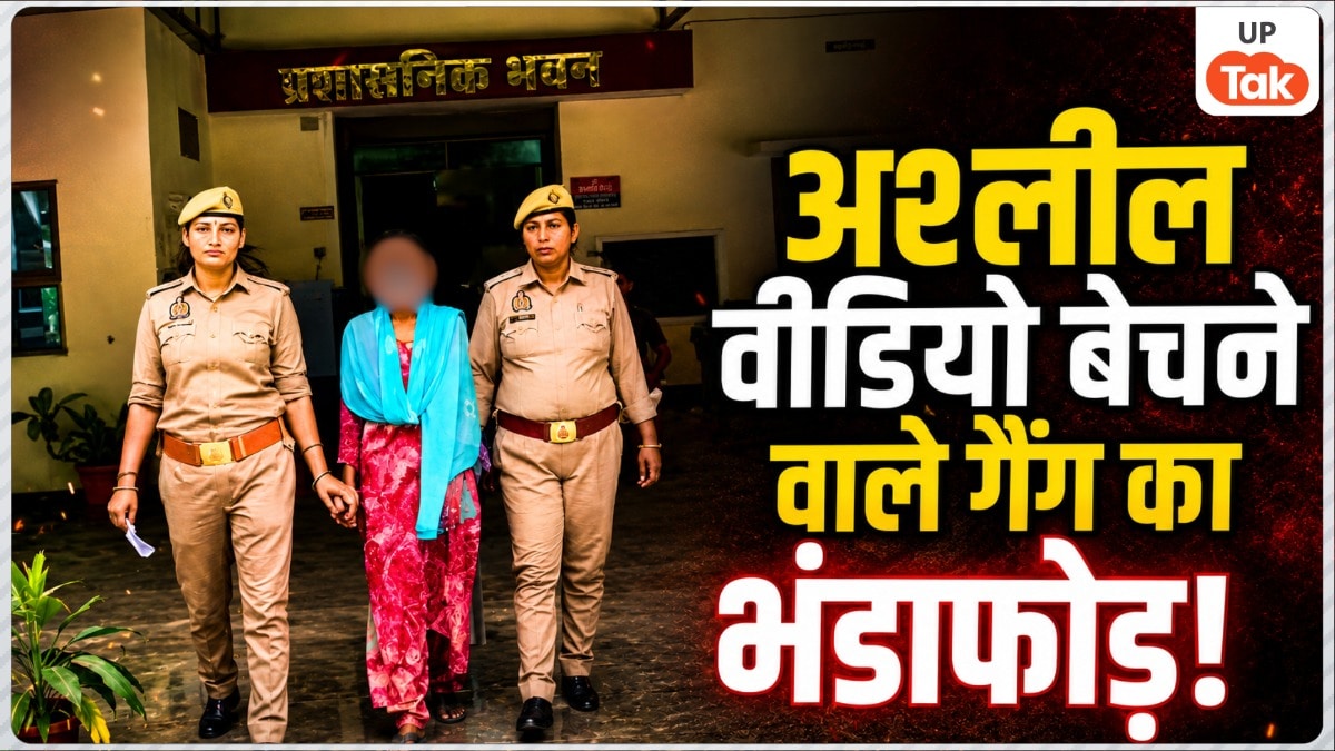 लड़कियों के जिस्मफरोशी के नाम पर पैसों का लेन-देन, भदोही में 'सिमरन पंजाबी' बनकर बेचे अश्लील वीडियो, अब पकड़ा गया पूरा गैंग Simran Punjabi Fake ID News