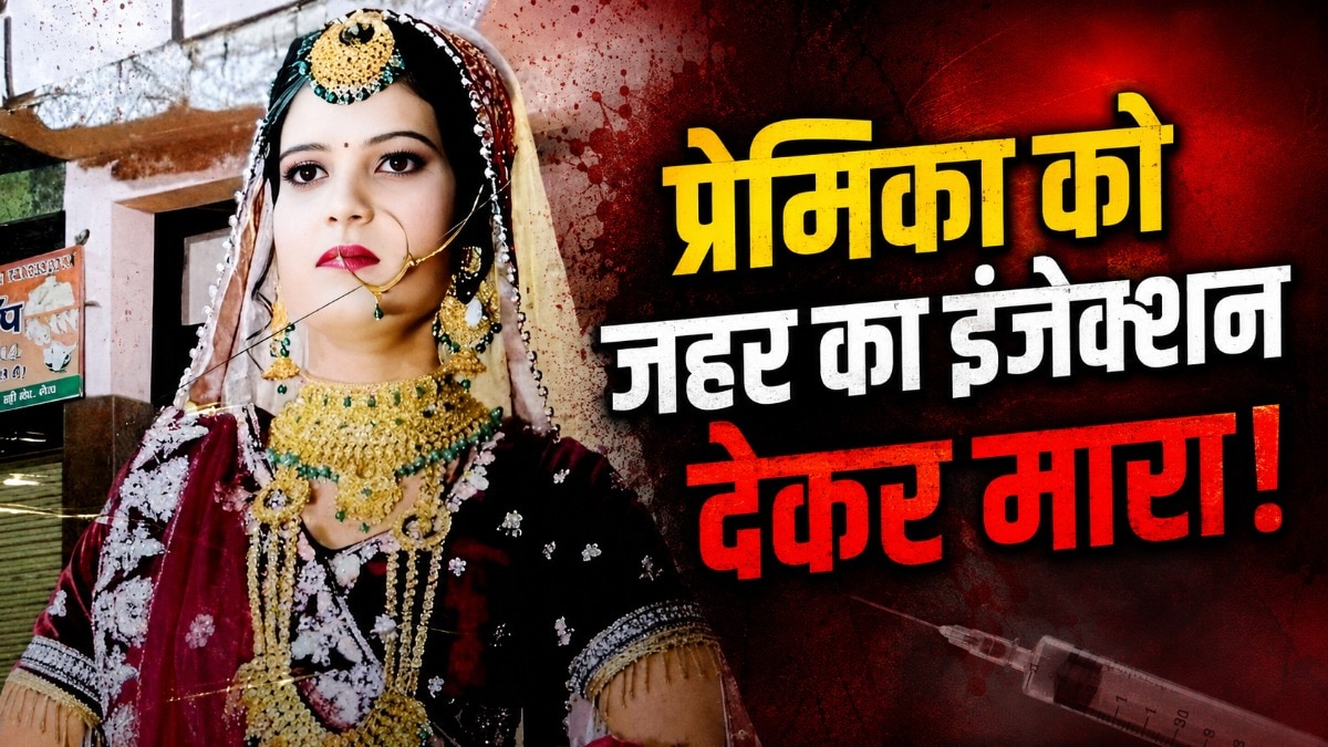 Meerut Nurse Murder Case