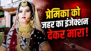 8 महीने के अफेयर के बाद सुरेश ने अस्पताल के OT में GF नेहा को जहर का इंजेक्शन देकर मार दिया, मेरठ का ये केस हिला देगा! Meerut Nurse Murder Case