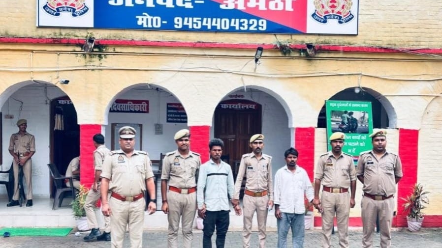 Amethi News: तीन जिलों में ट्रैक्टर-ट्रॉली चोरी से मचा रखा था आतंक, ट्रैक्टर-ट्रॉली चोर गैंग बेनकाब, पुलिस ने रास्ते में ही दबोच लिया