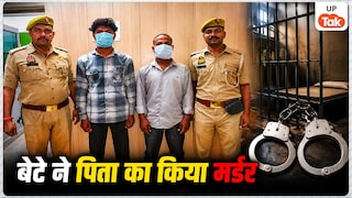 अलीगढ़ के बादशाह अली ने कर ली थी दूसरी शादी, ‘आखिरी निशानी’ को बचाने के लिए बेटे रिहान ने पिता को जान से मार दिया Aligarh Father Murder Case