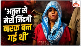 Snake Murder mystery: 'क्या पछतावा है?' दामिनी की खामोशी ने बढ़ाए सवाल, फिर बाद में खोला रिश्ते का सबसे बड़ा राज Meerut Snake Murder Case