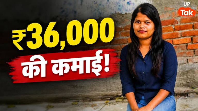 Inspiring Story: कभी लाइब्रेरी में थी 15 हजार की नौकरी, अब ये काम कर नोएडा की किरन हर महीने कमा रही 36000 रुपये UP Tak