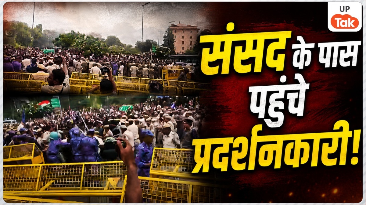 मार्च के दौरान संसद के पास पहुंची भीड़, हालात काबू करने के लिए पुलिस ने छोड़े आंसू गैस के गोले