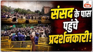 मार्च के दौरान संसद के पास पहुंची भीड़, हालात काबू करने के लिए पुलिस ने छोड़े आंसू गैस के गोले Delhi Parliament March Protest