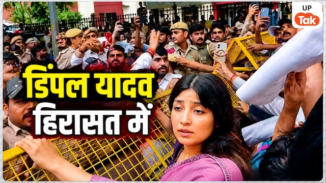 Dimple Yadav Detained Delhi