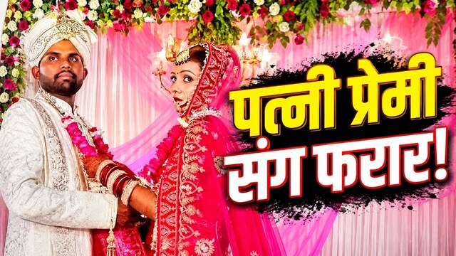 Kaushambi Rahul Anjali Marriage News