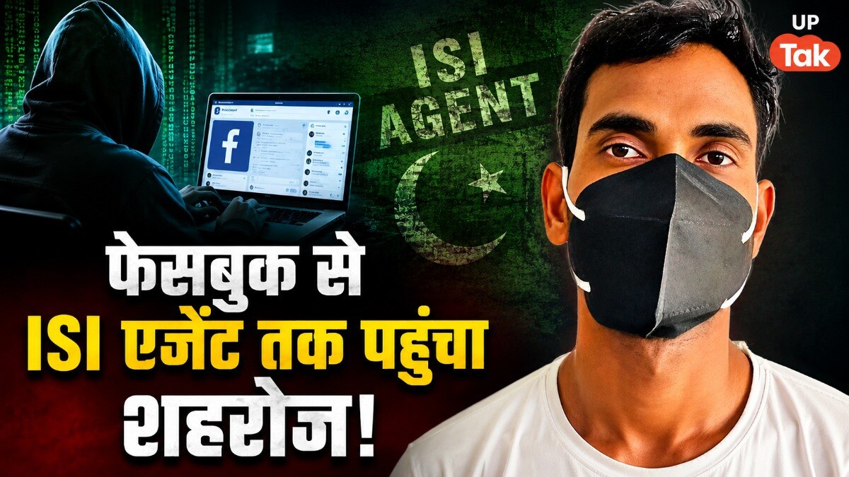 Balrampur ATS Arrest Shahroz Ahmad