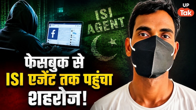 Balrampur ATS Arrest Shahroz Ahmad
